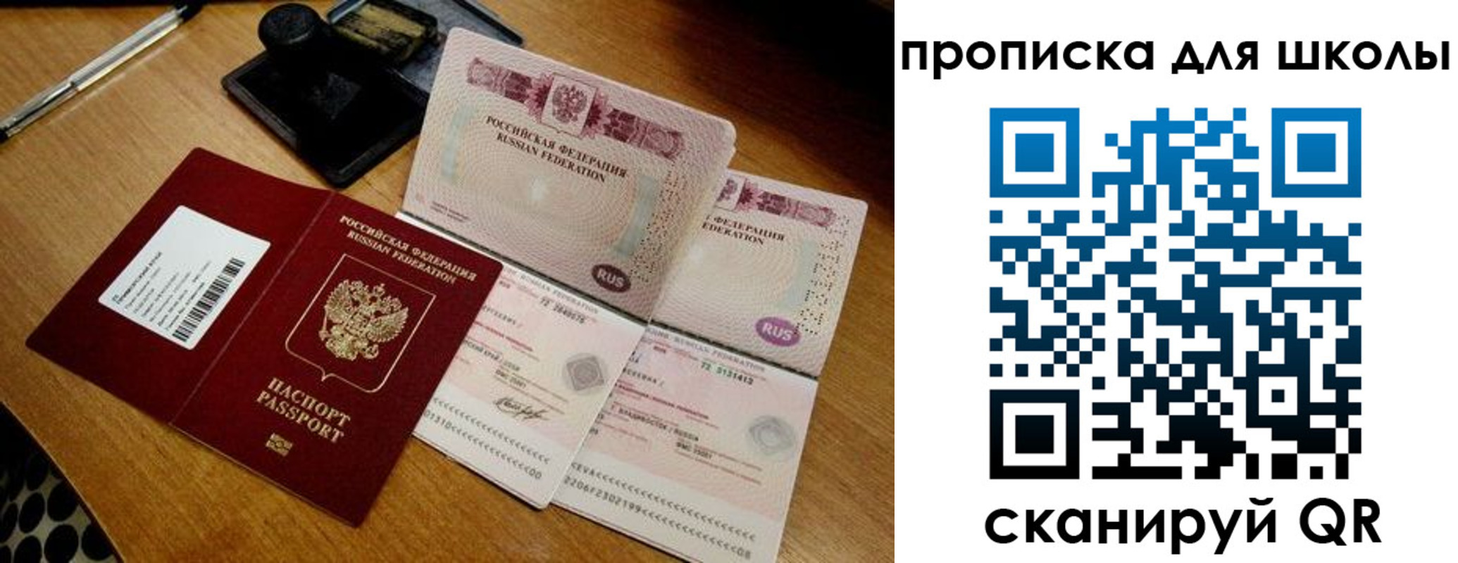 прописка в квартире в Красноярске